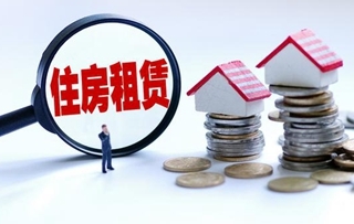 房屋租赁全攻略 出租流程、注意事项与合同签订指南