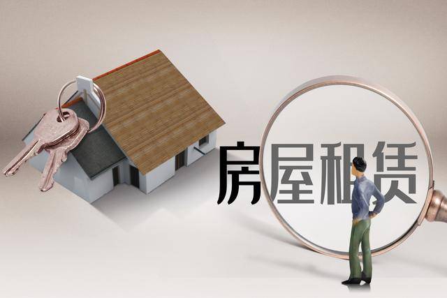 关于房屋租赁的法律风险你真的了解吗？——一份来自“租房老手”的避坑指南