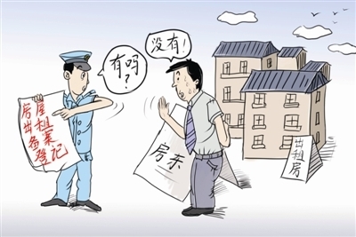 房屋租赁登记备案 概念解析与办理指南
