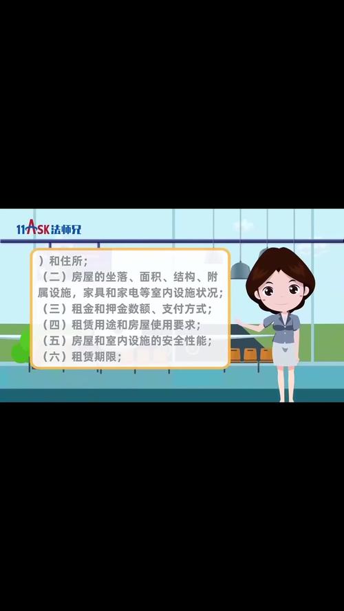 房屋租赁合同的核心内容与关键条款解析